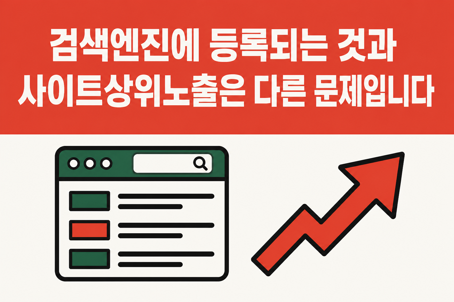 웹사이트 아이콘과 검색로봇을 점선 체크 경로로 연결한 일러스트