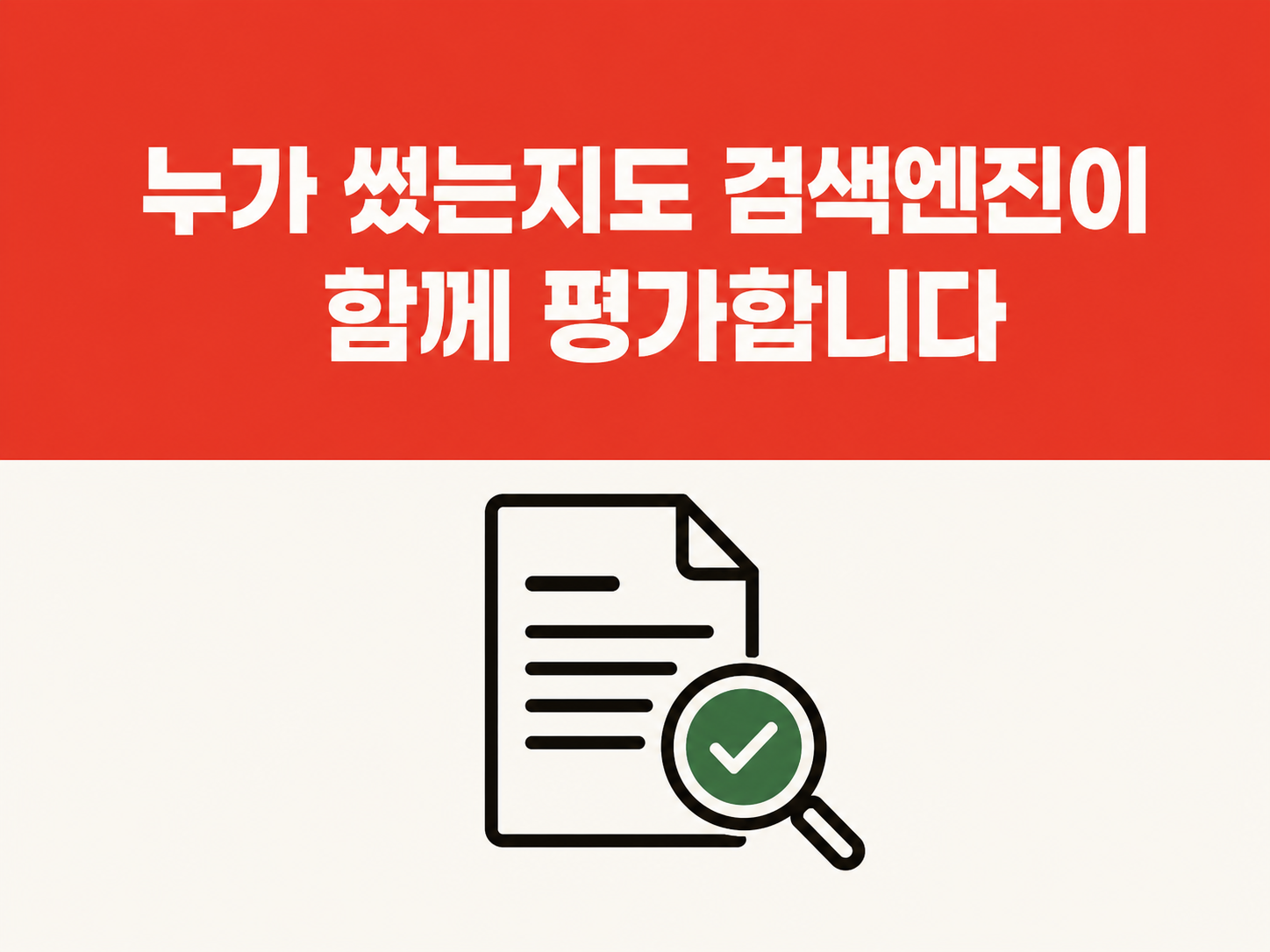 전문가를 상징하는 문서 아이콘과 체크마크 뱃지 일러스트